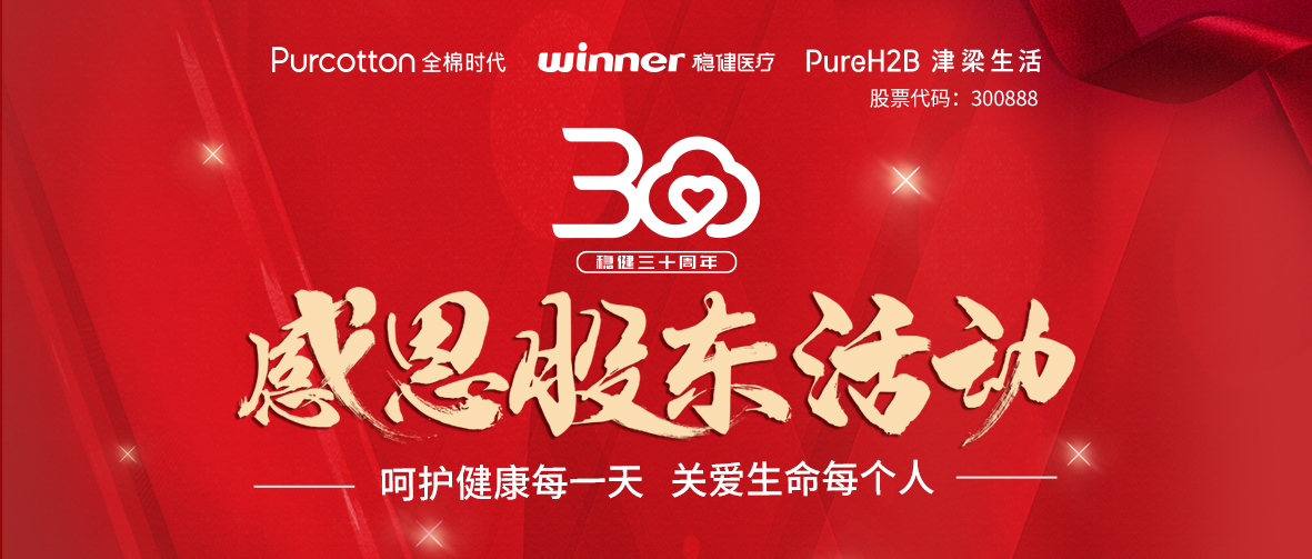 歡迎來到公海|官方網站，關愛生命｜公海賭船醫療三十周年感恩股東活動