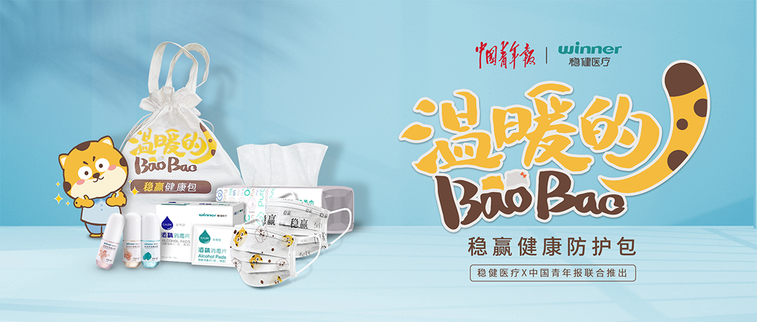 官宣！公海賭船醫療與中國青年報社達成戰略合作！