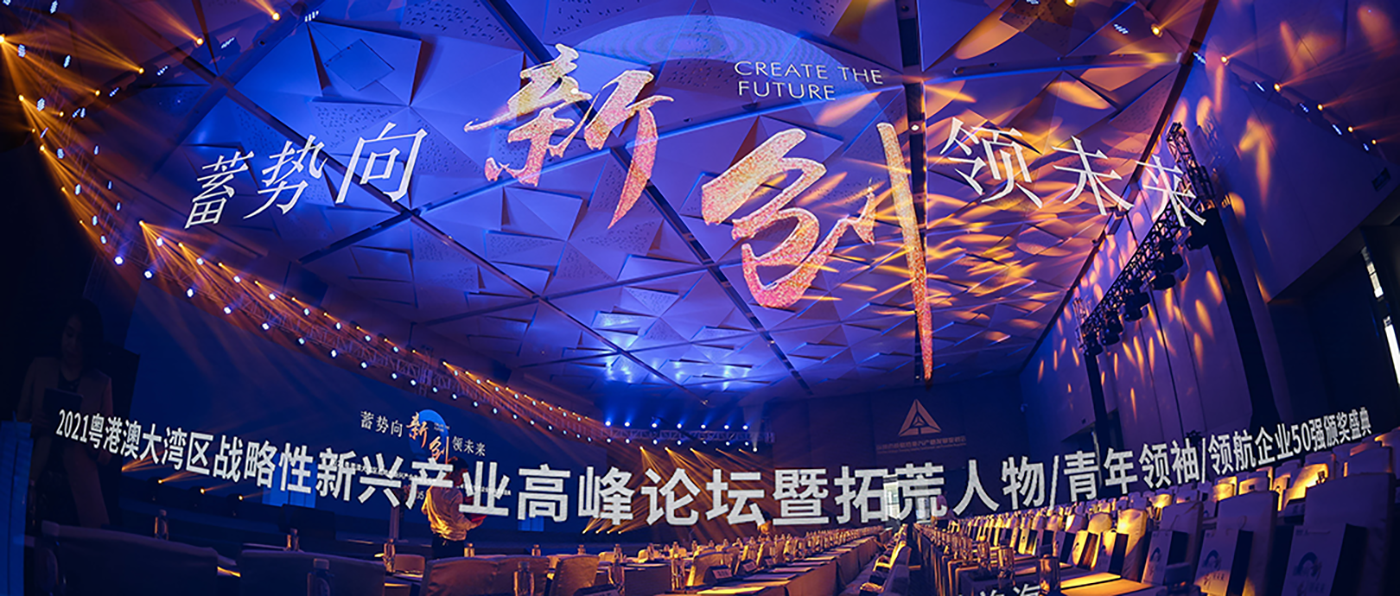 喜報！公海賭船醫療榮獲“大灣區領航企業50強”