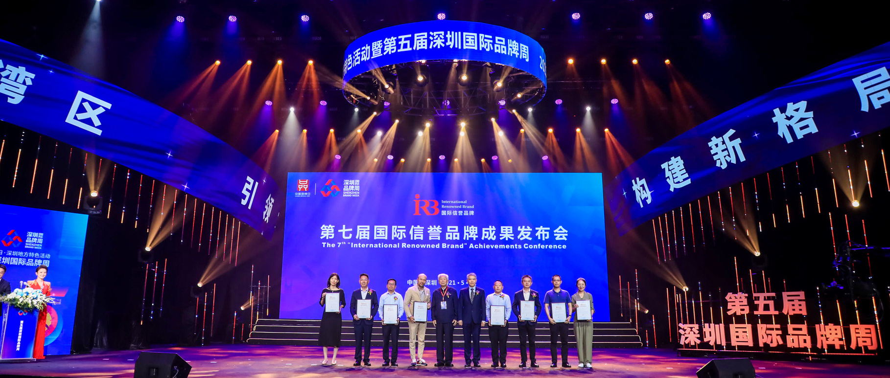 見證深圳品牌力量 | 公海賭船醫療被認定為「國際信譽品牌」