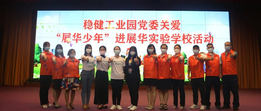 “我是中國好少年”公海賭船醫療暖心公益走進校園