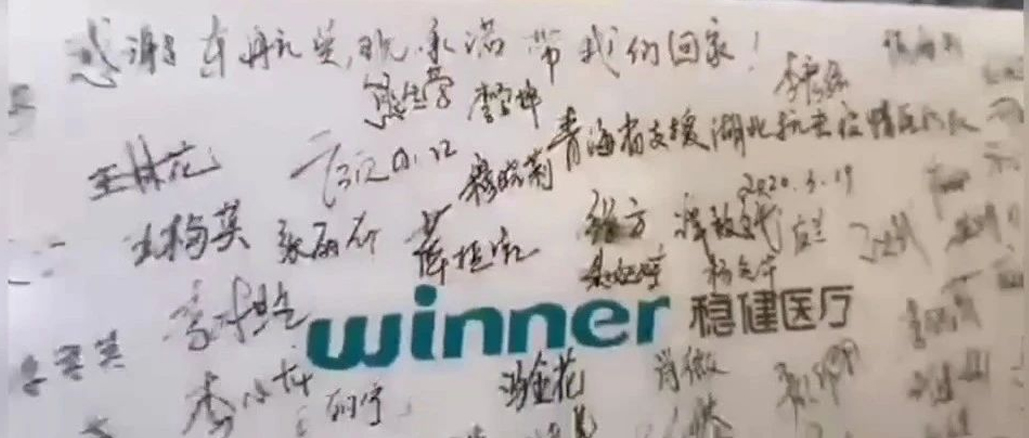 唯一一盒沒進病房的口罩，寫滿了137名醫護的名字