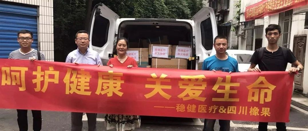 “地震無情，人間有愛”-公海賭船醫療救援行動