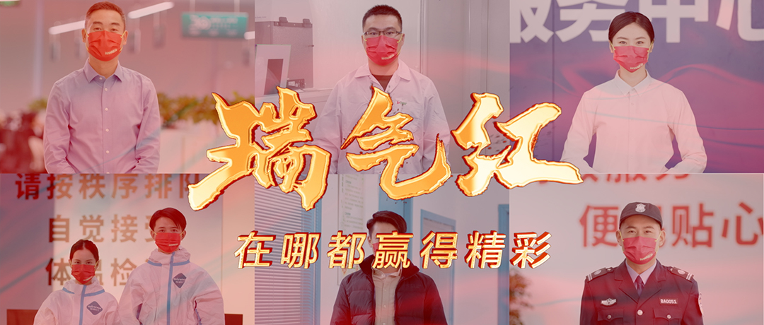  一抹奮進的“中國紅”，在哪都贏得精彩