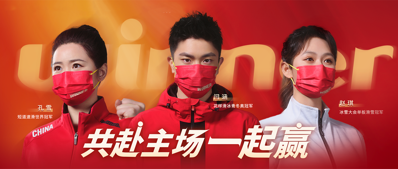 冰雪賽場精彩落幕，人生賽場公海賭船和你一起加油！