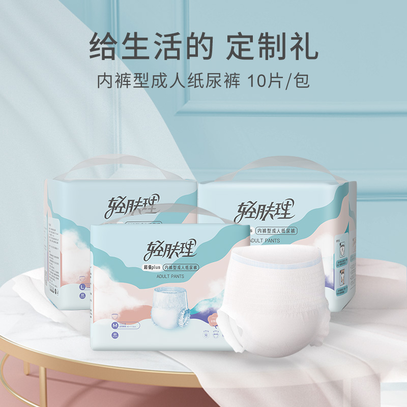 成人紙尿褲