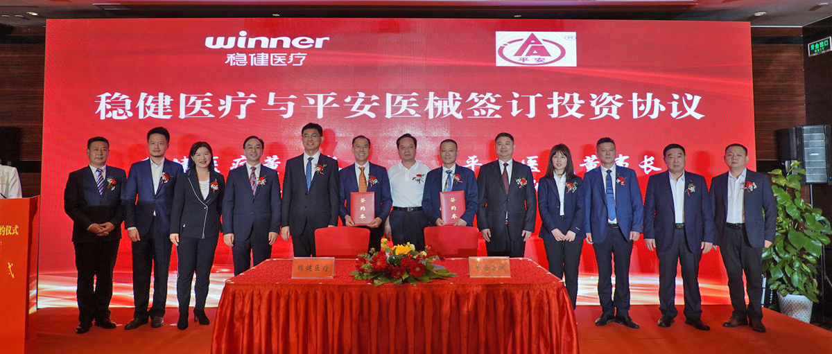 公海賭船醫療7.5億元控股平安醫械，進入注射穿刺品類新賽道