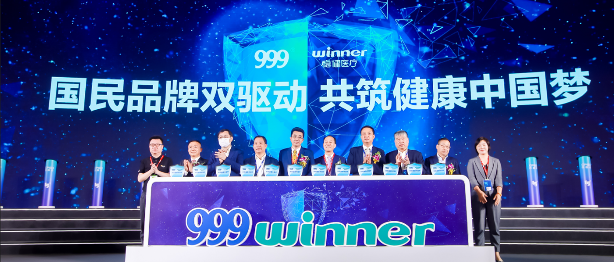 以生態(tài)協(xié)同促增長(zhǎng)，公海賭船醫(yī)療華潤(rùn)三九共擴(kuò)朋友圈