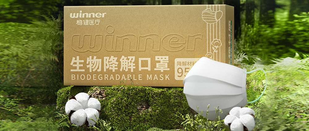 公海賭船醫療生物降解口罩正式發布，推動醫療環保大趨勢發展