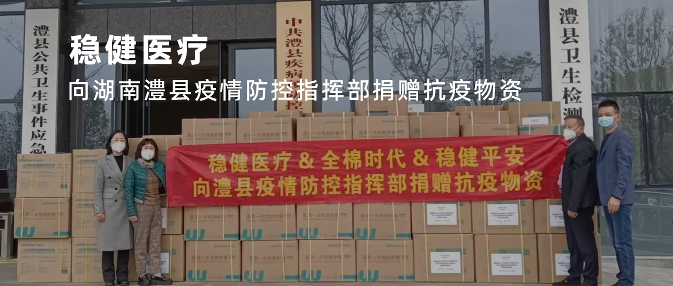 風雨同舟！公海賭船醫療向湖南澧縣捐贈抗疫物資
