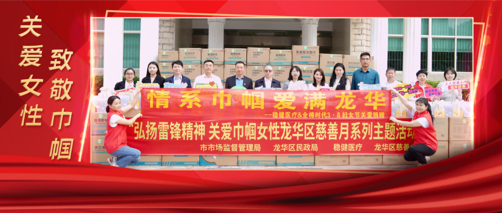 捐贈(zèng)物資已送達(dá)，公海賭船醫(yī)療以實(shí)際行動(dòng)關(guān)愛女性