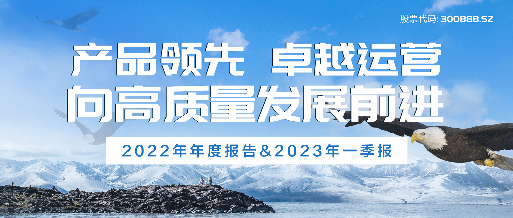 公海賭船醫(yī)療2022年度報告與2023一季度報