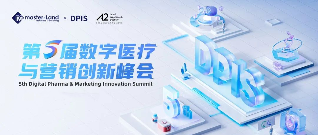 砥礪前行！公海賭船醫(yī)療獲DPIS金營獎智慧營銷獎項