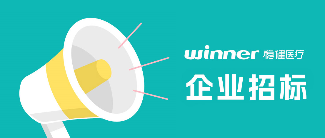 公海賭船集團2024年物流和快遞運輸業務供應商遴選公告