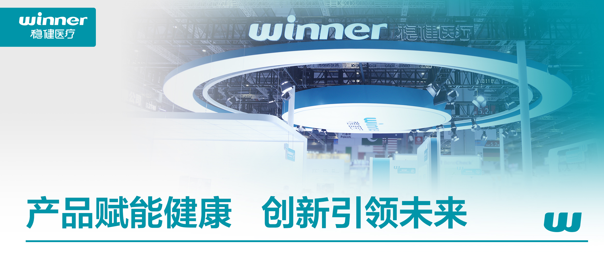 公海賭船醫療參展CMEF：構建"專業醫療+大眾健康"協同生態