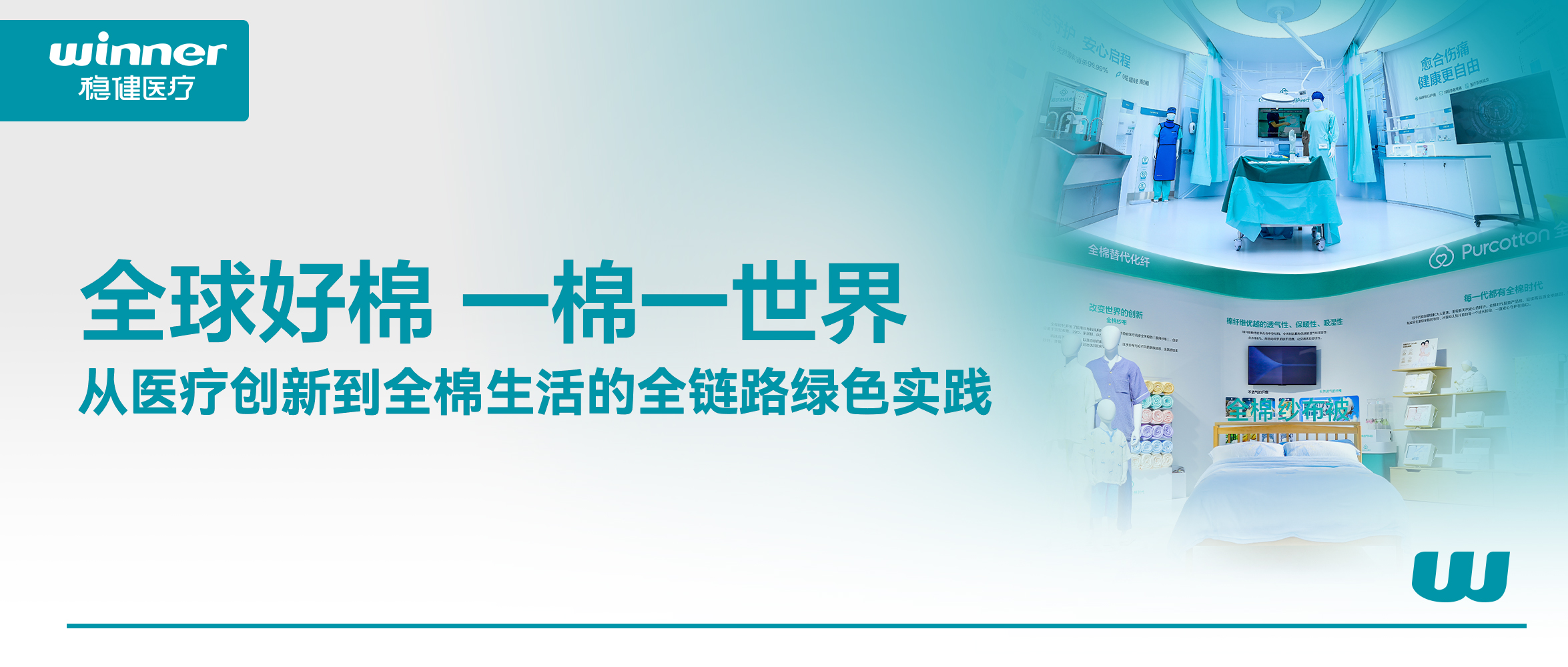 為全球供應鏈注入綠色動能，攜手共贏未來！