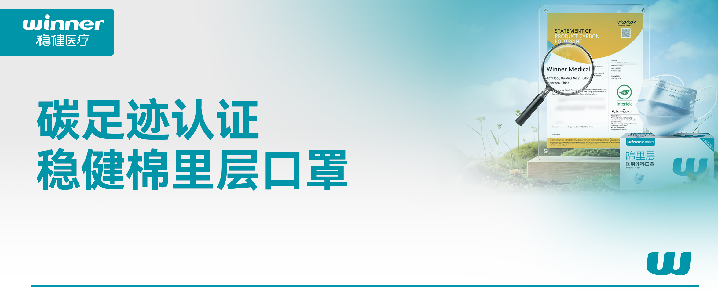 公海賭船棉里層口罩獲碳足跡認證，重新定義口罩新標桿